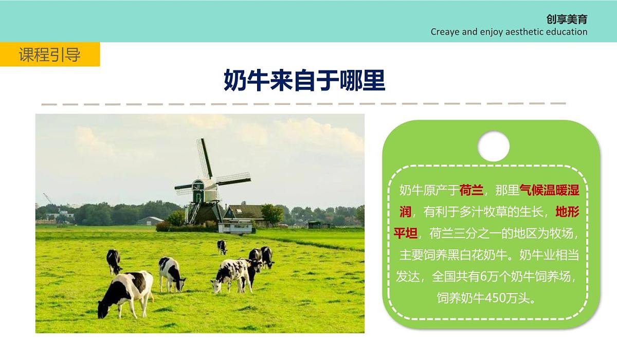 学前教育大班《哺育》课件第8页