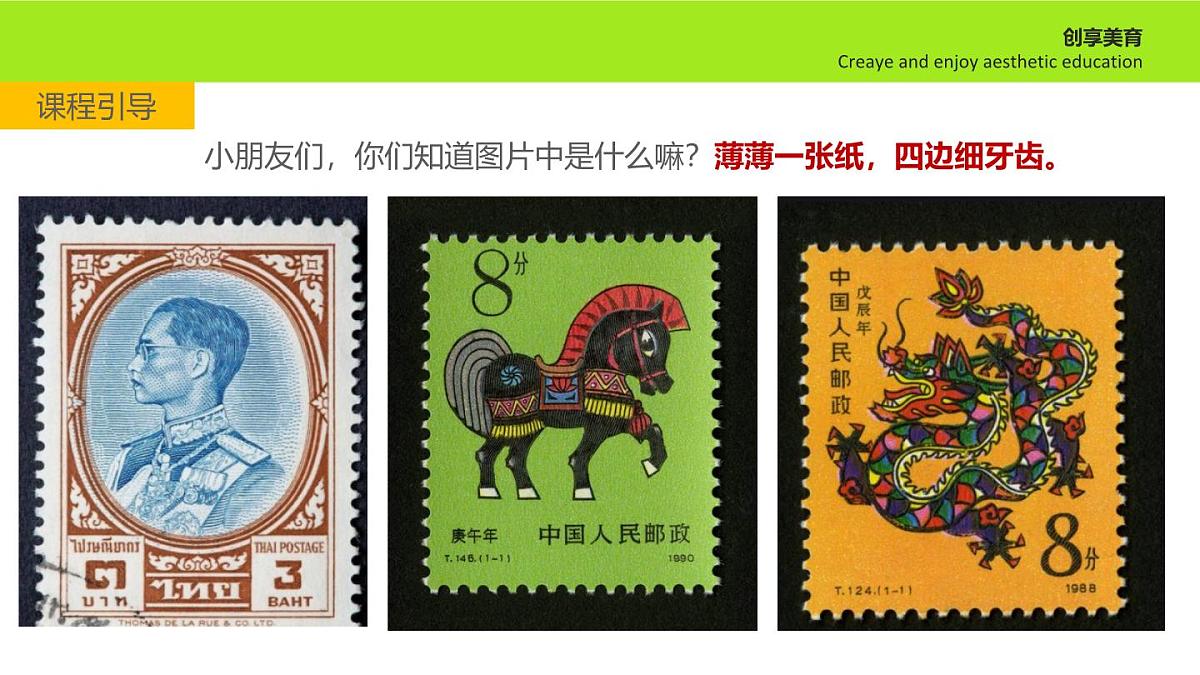 学前教育大班《花猫》课件第4页