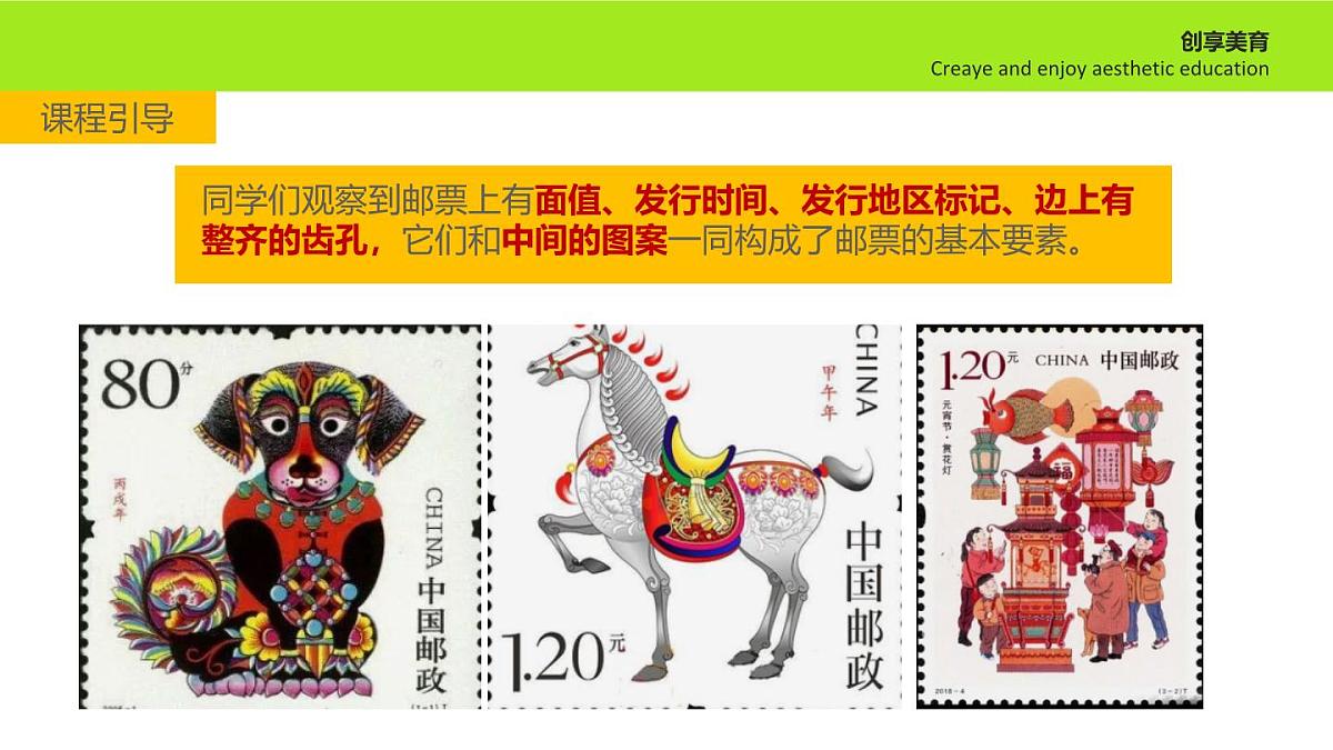 学前教育大班《花猫》课件第6页