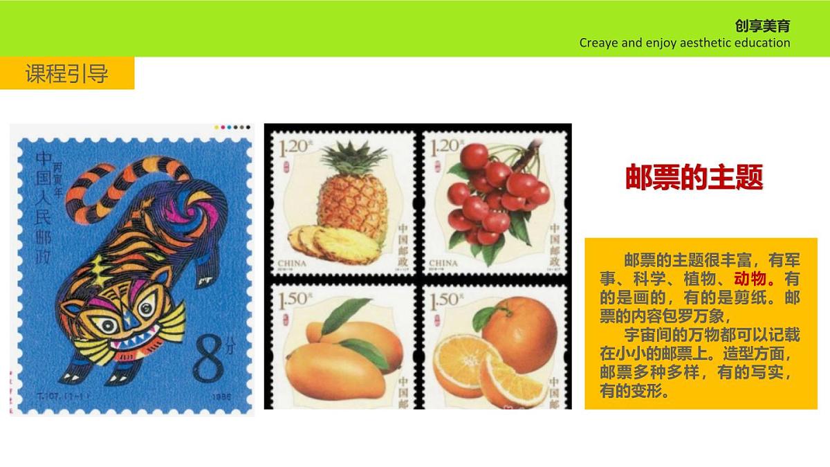 学前教育大班《花猫》课件第7页