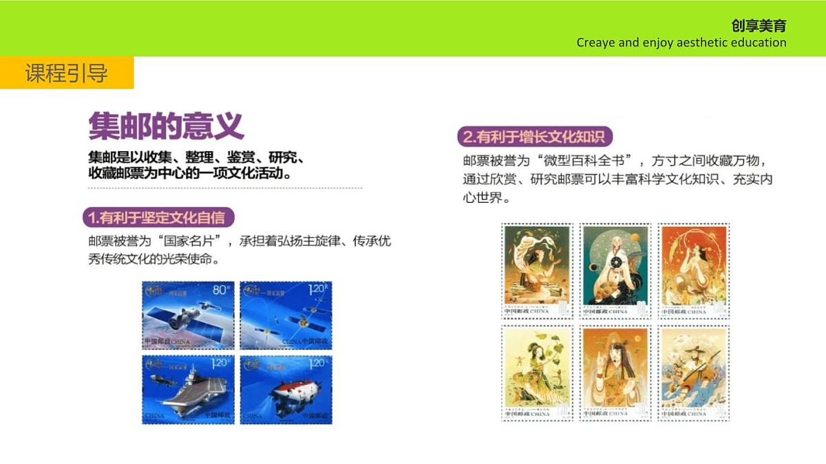 学前教育大班《花猫》课件第8页