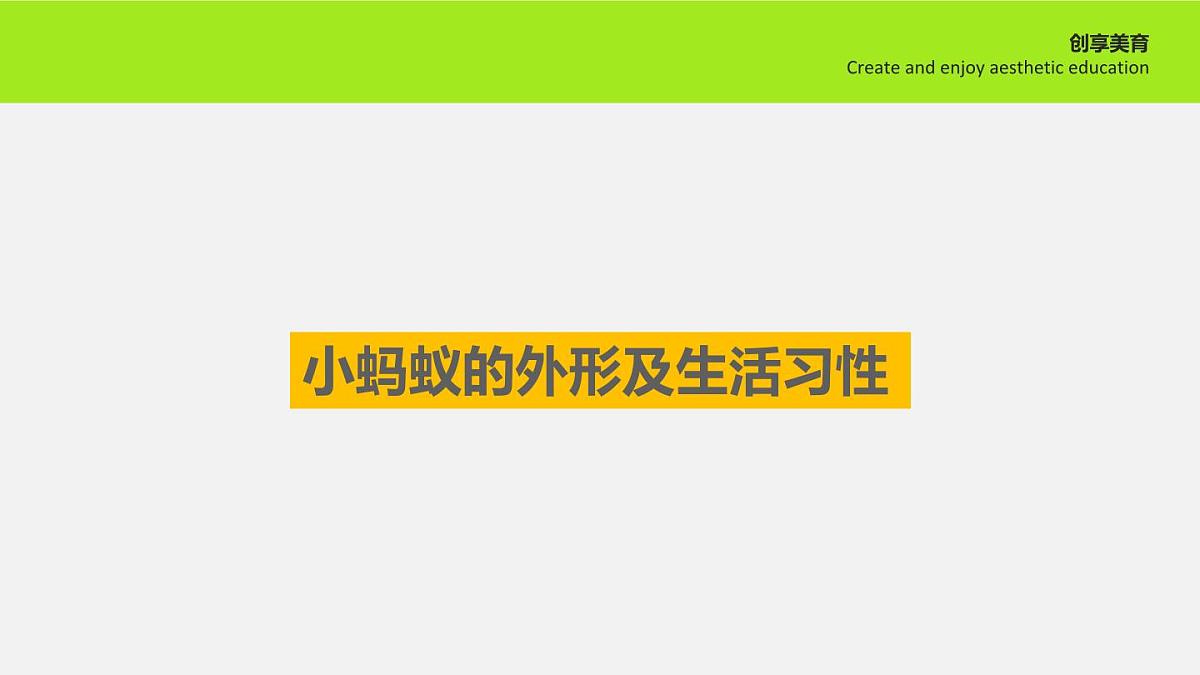 学前教育大班《聚餐》课件第4页