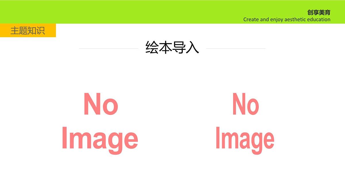 学前教育大班《聚餐》课件第5页