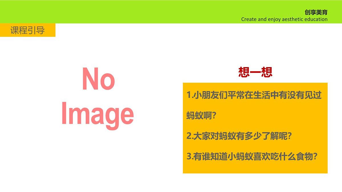 学前教育大班《聚餐》课件第8页