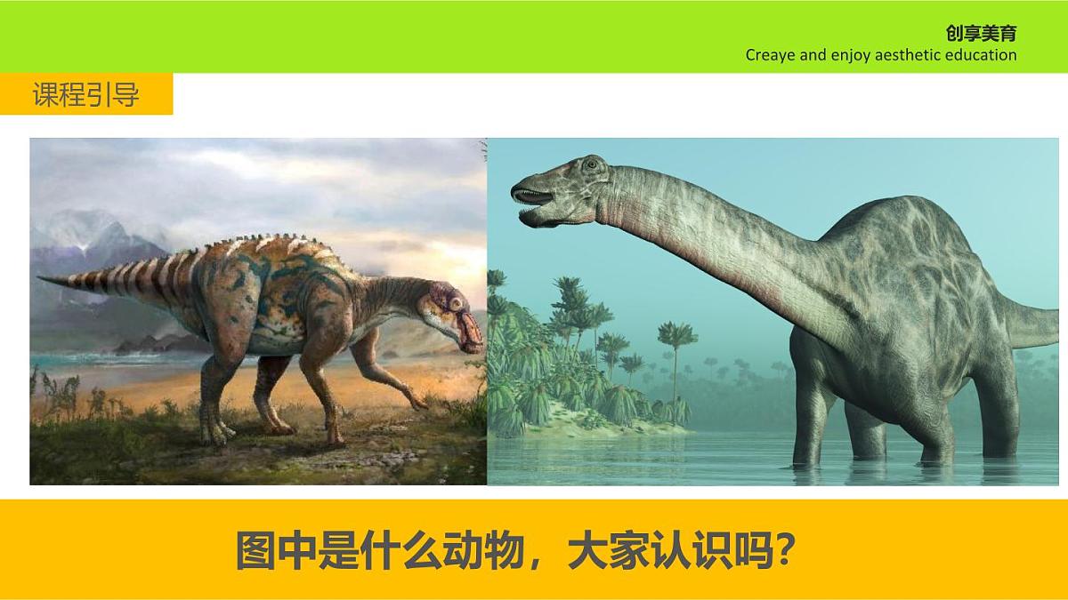 学前教育大班《欢乐谷》课件第4页