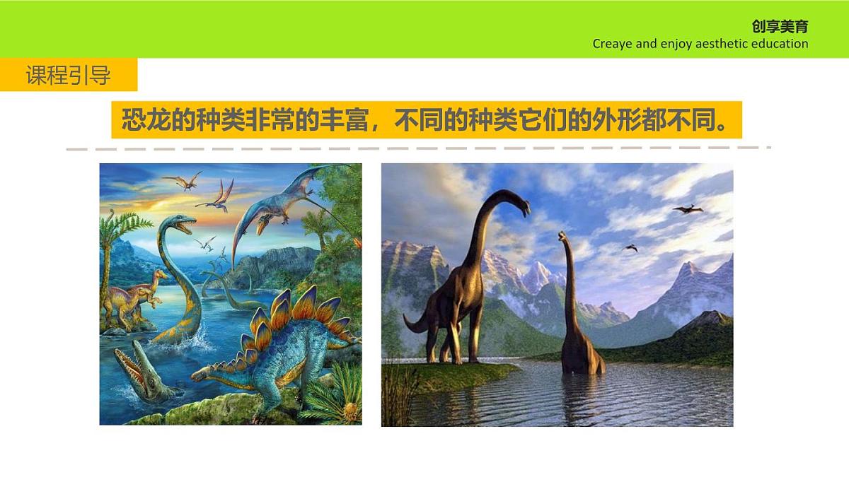 学前教育大班《欢乐谷》课件第5页