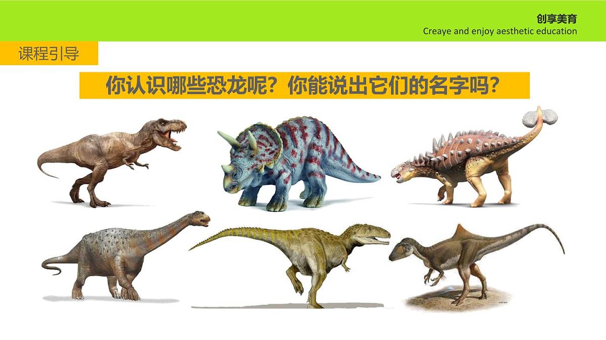 学前教育大班《欢乐谷》课件第6页