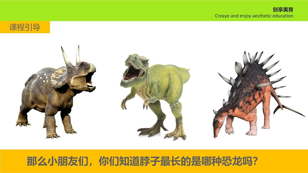学前教育大班《欢乐谷》课件第7页