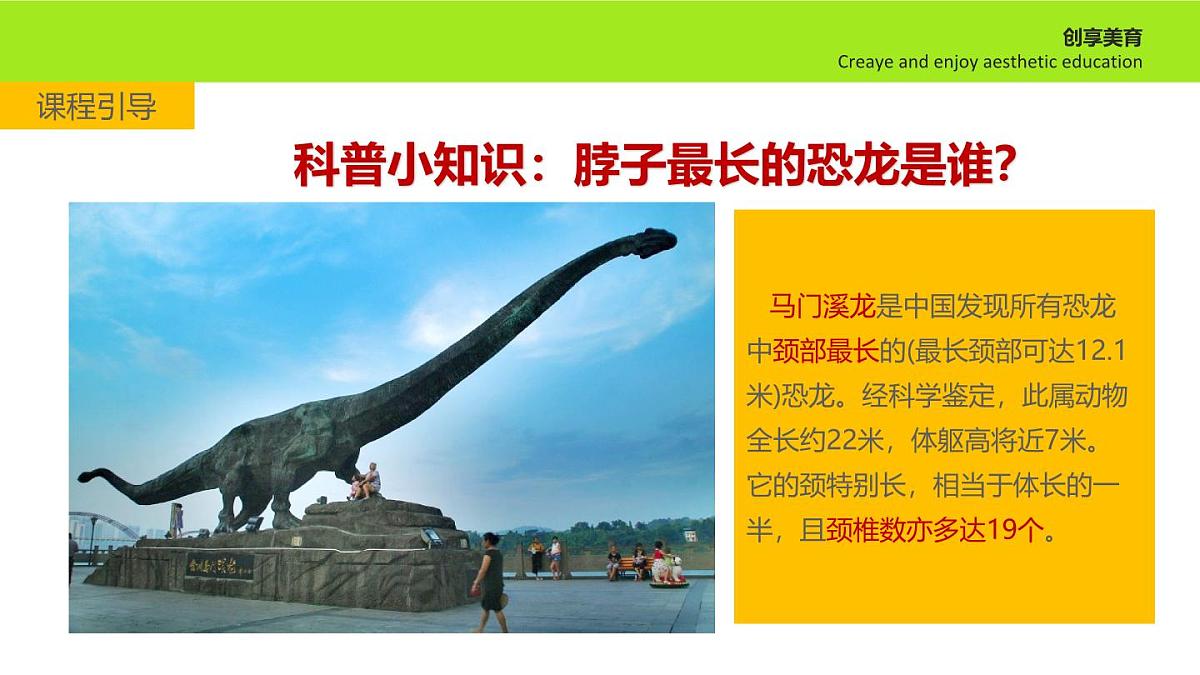 学前教育大班《欢乐谷》课件第8页