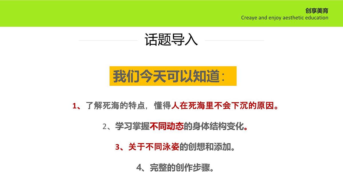 学前教育大班《漂浮》课件第3页