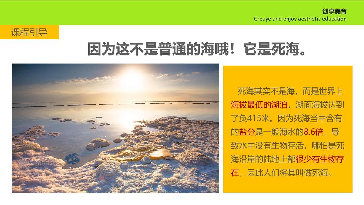 学前教育大班《漂浮》课件第5页