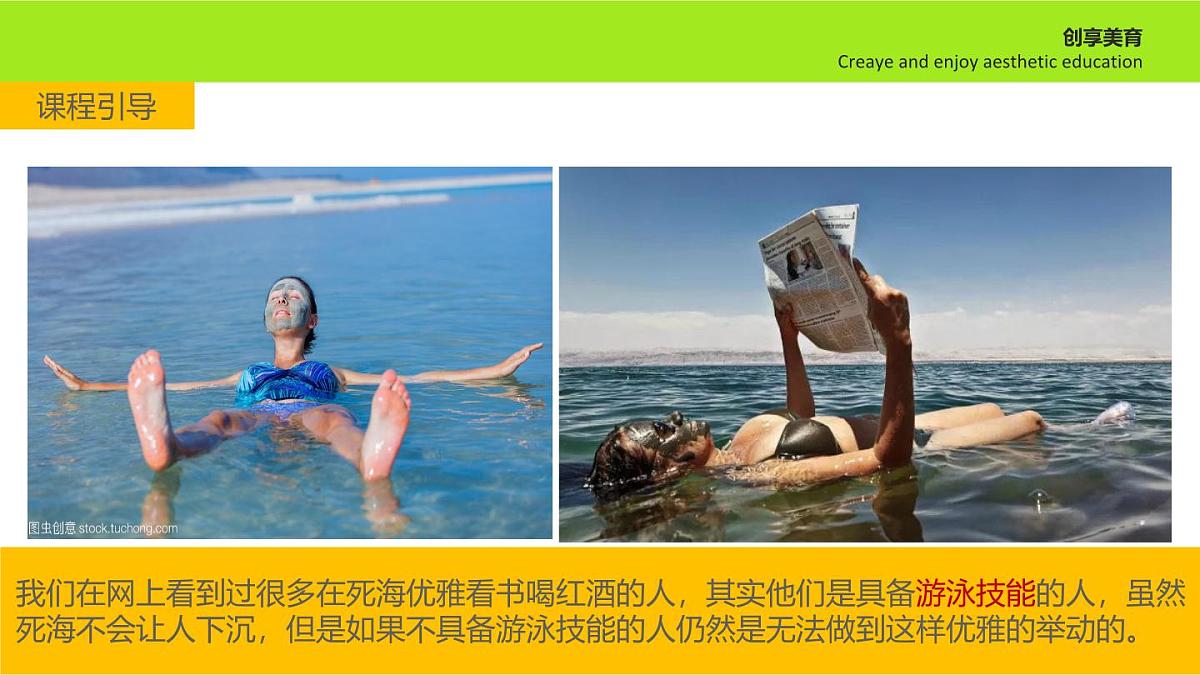 学前教育大班《漂浮》课件第7页