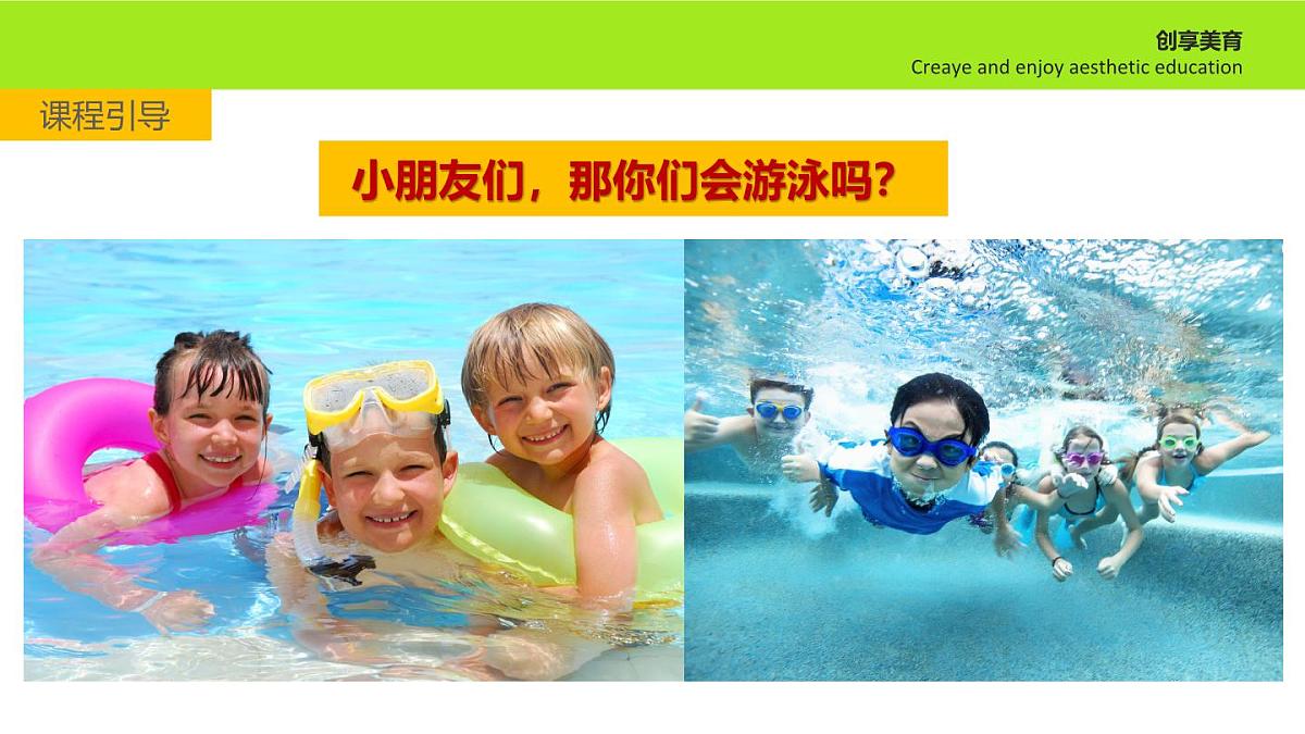 学前教育大班《漂浮》课件第8页