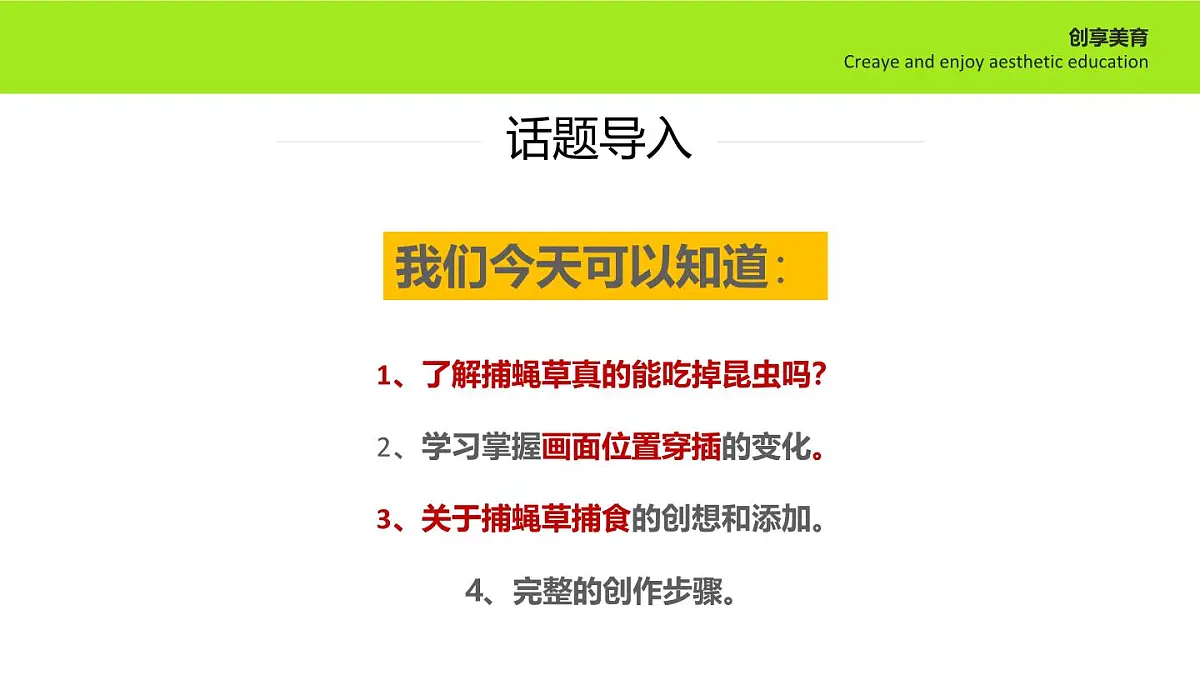学前教育大班《无处可逃》课件第3页
