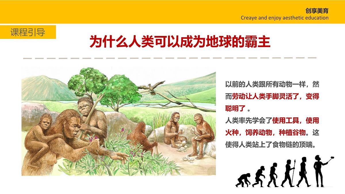 学前教育大班《一只大恐龙》课件第5页