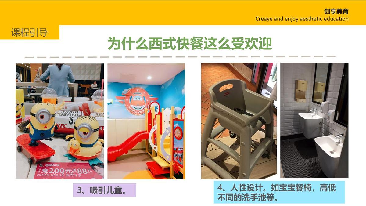 学前教育大班《写生套餐》课件第7页