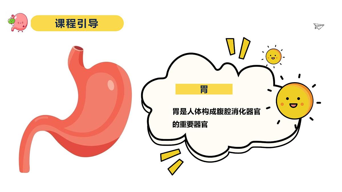 学前教育大班《超级大胃王》课件第7页