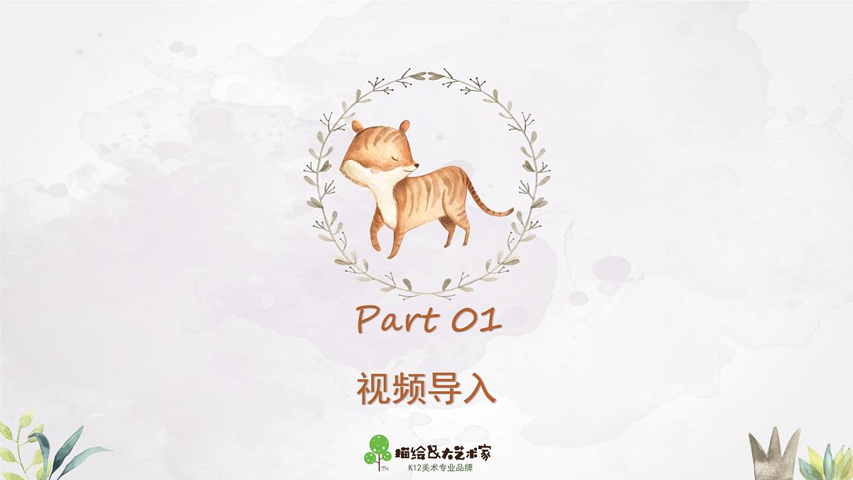学前教育大班《春雷惊百虫》课件第4页