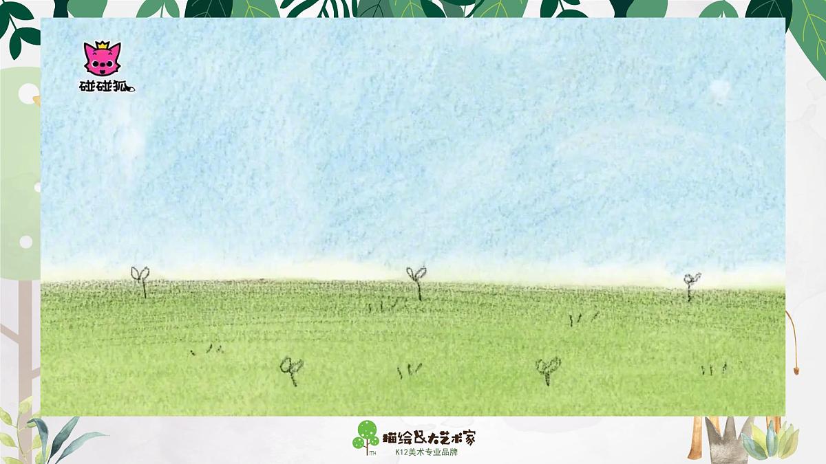 学前教育大班《春雷惊百虫》课件第5页