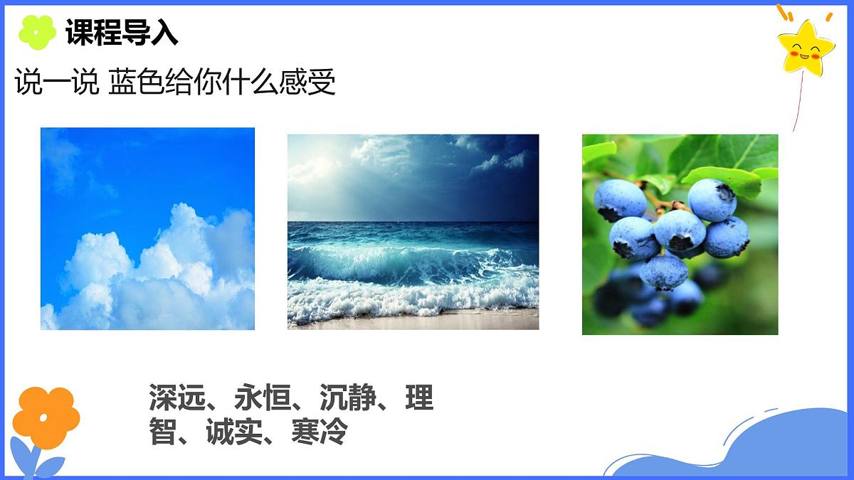 学前教育大班《秋日的村庄》课件第5页