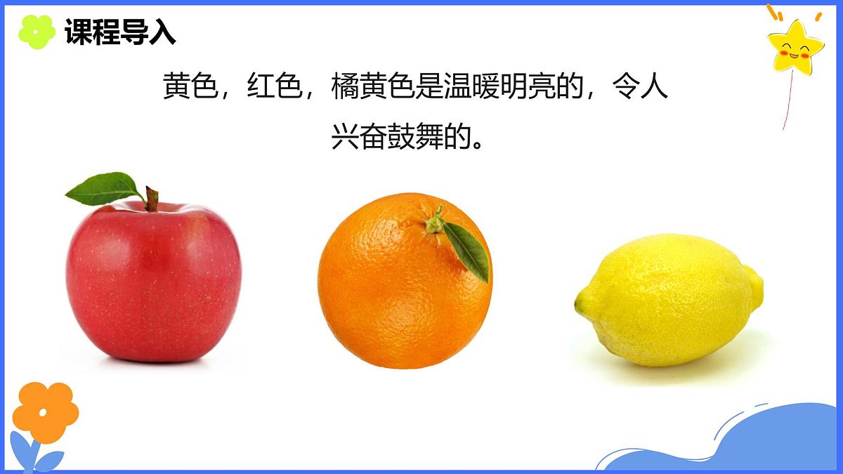 学前教育大班《秋日的村庄》课件第6页