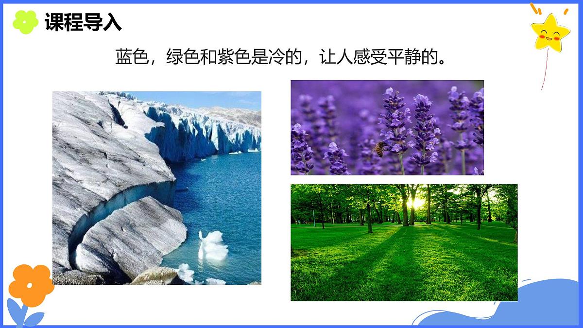 学前教育大班《秋日的村庄》课件第7页