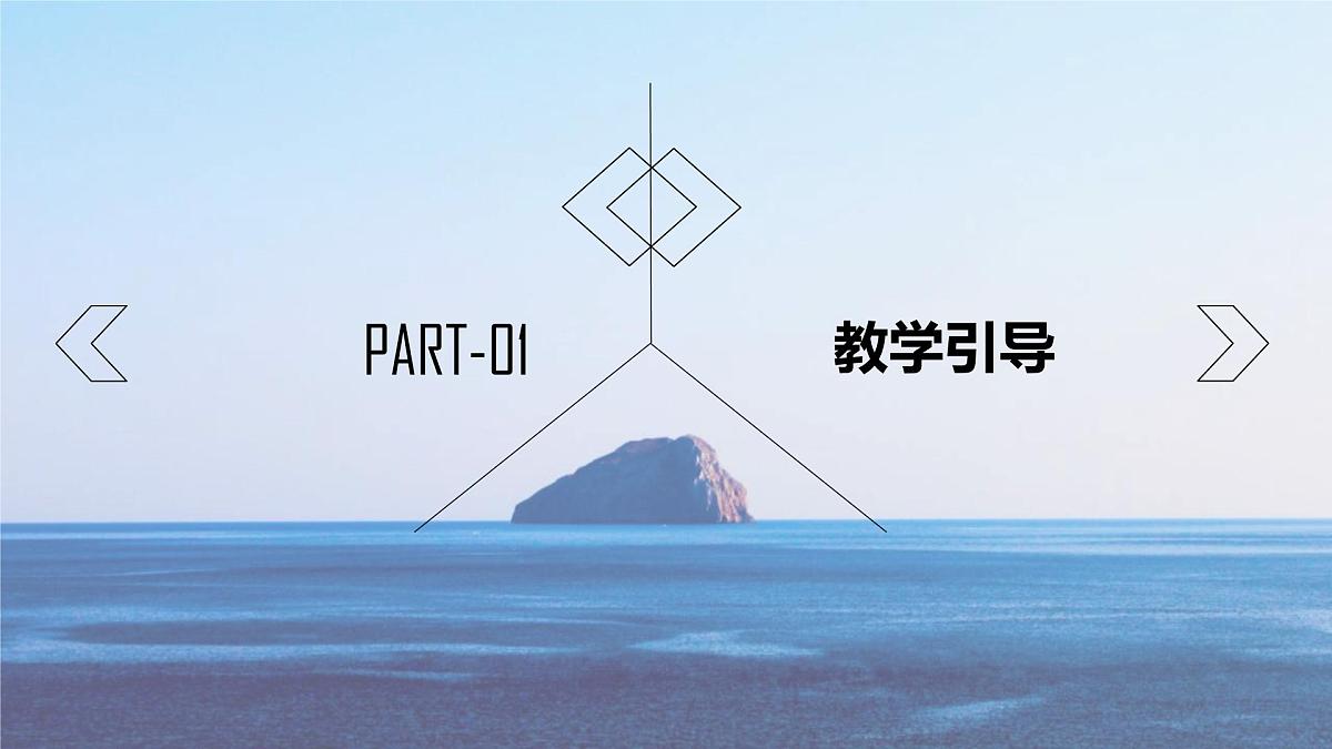 学前教育大班《爱斯基摩人》课件第3页