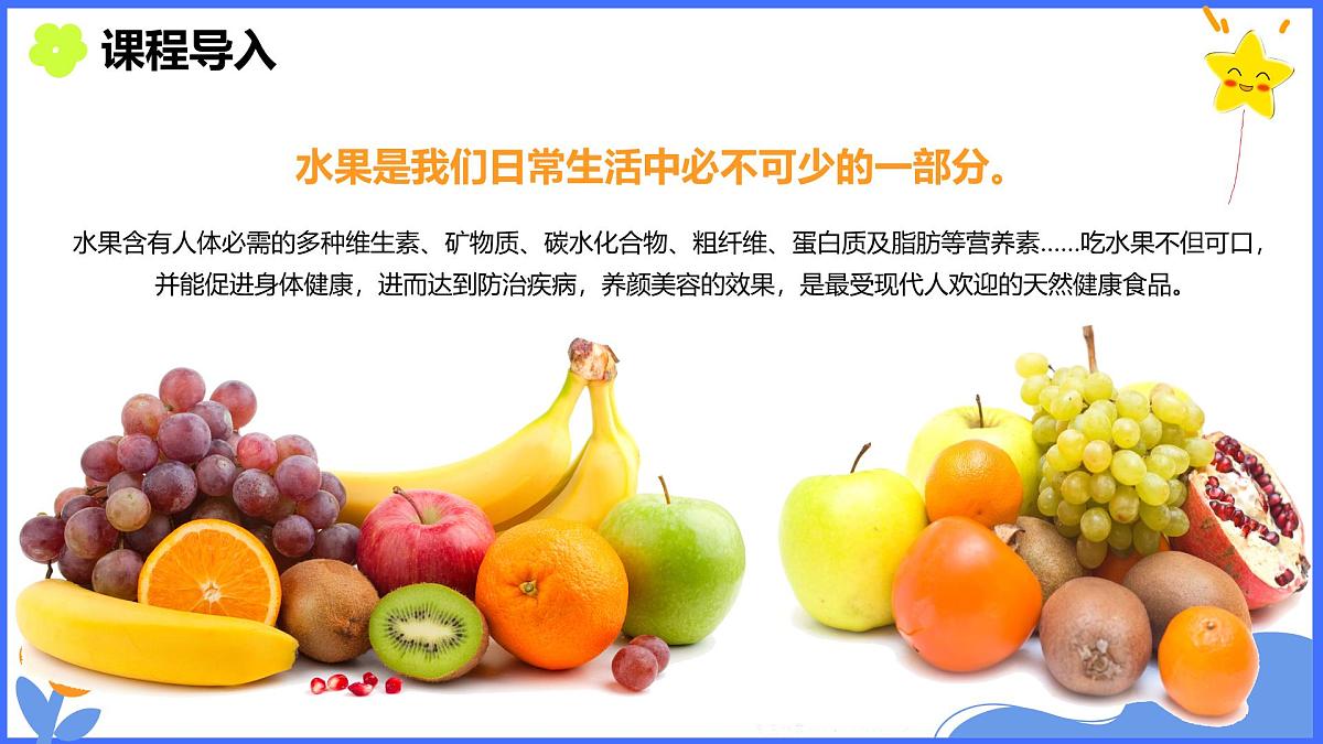 学前教育大班《苹果熟了》课件第3页