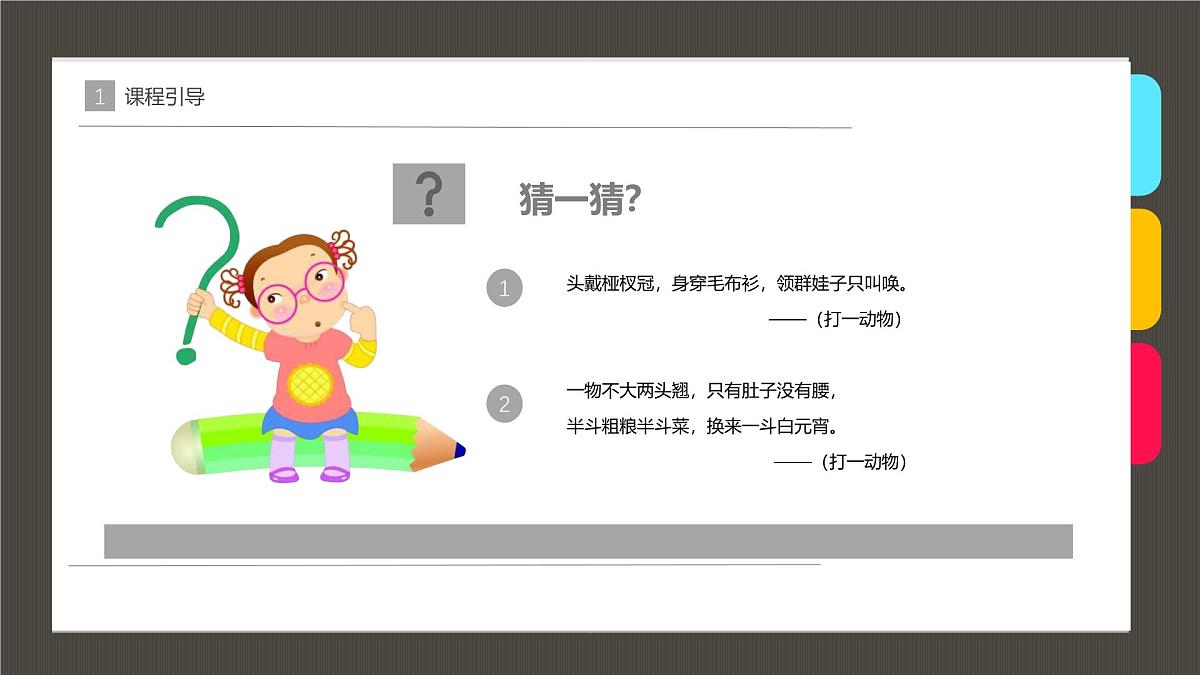 学前教育大班《母鸡下蛋》课件第4页