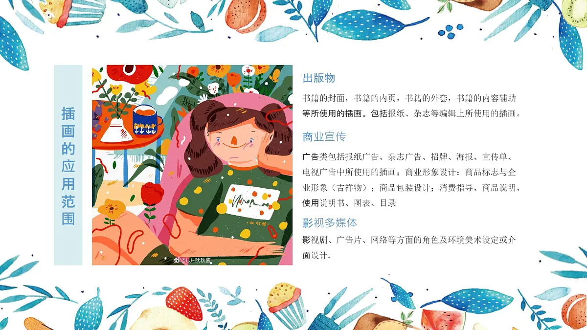 学前教育大班《戴花环的猫咪》课件第5页