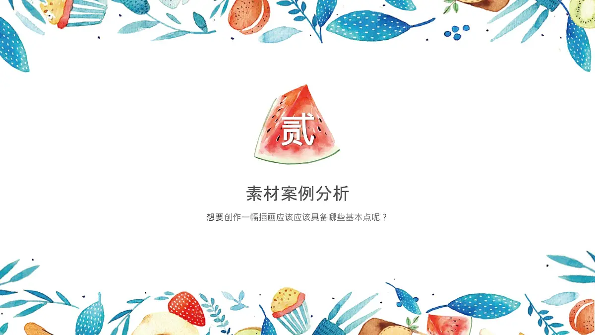 学前教育大班《戴花环的猫咪》课件第7页