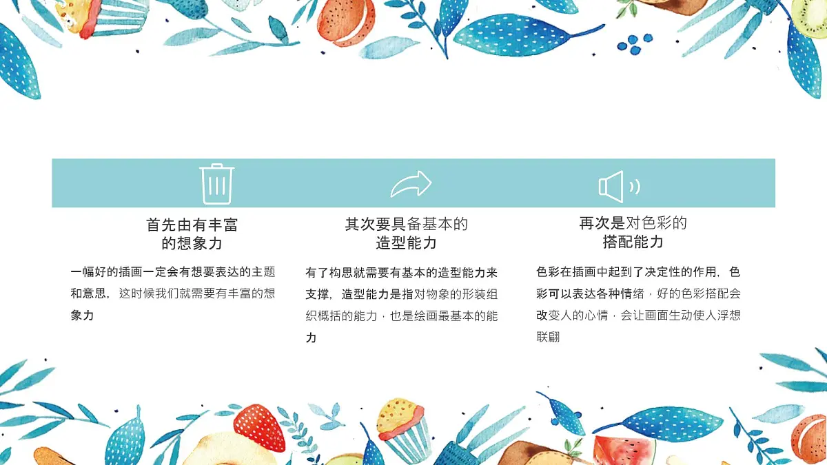 学前教育大班《戴花环的猫咪》课件第8页