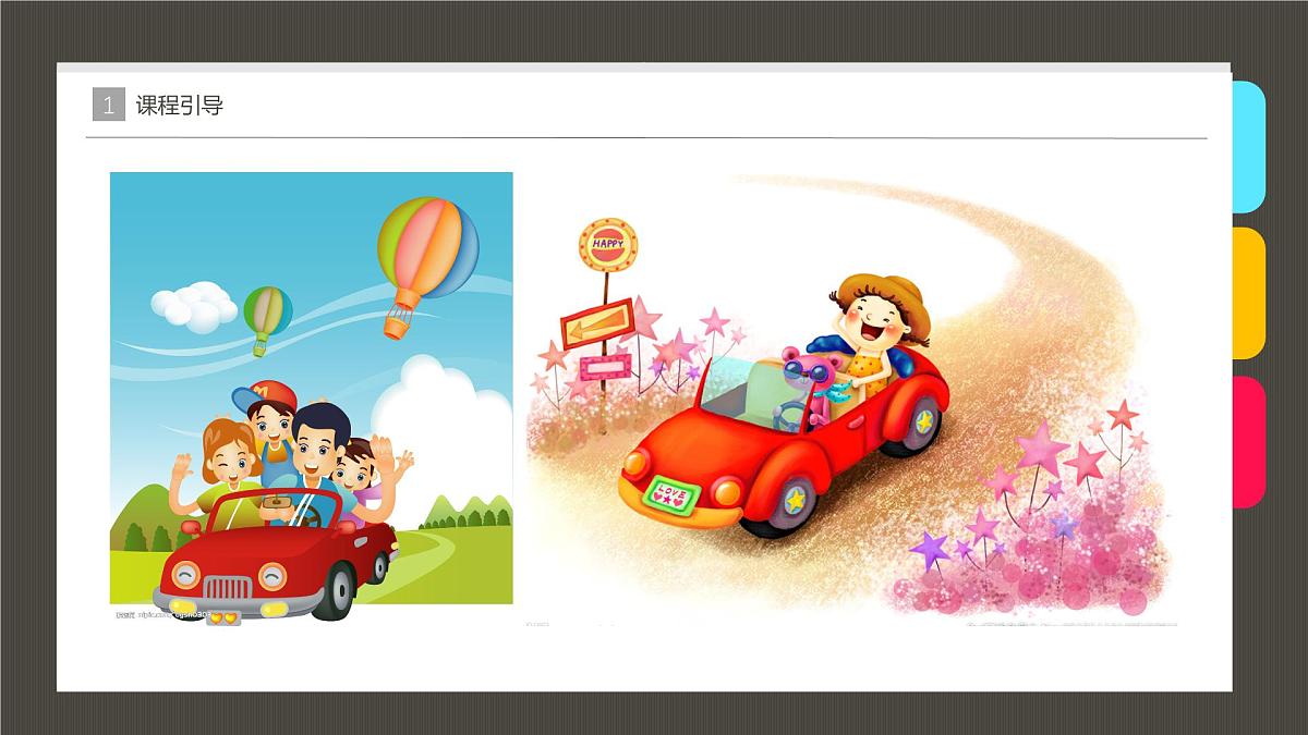 学前教育大班《出门踏春好时节》课件第6页