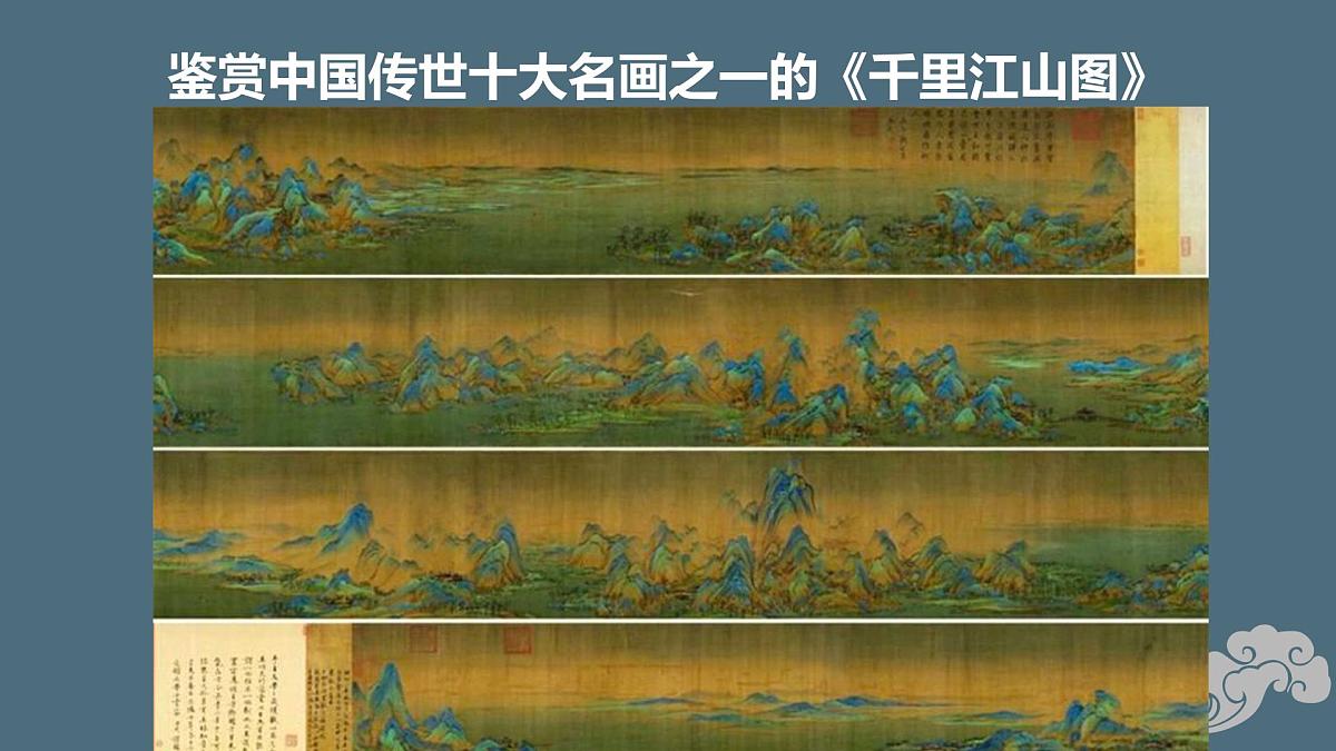 学前教育大班《白日依山尽》课件第7页