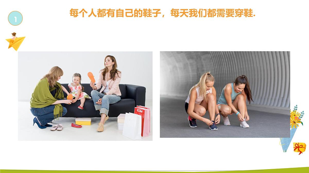 学前教育大班《手绘帆布鞋》课件第4页