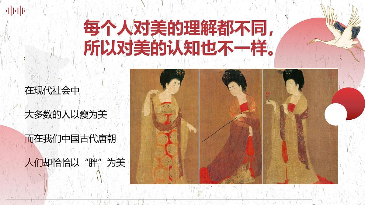 学前教育大班《梦回大唐》课件第3页