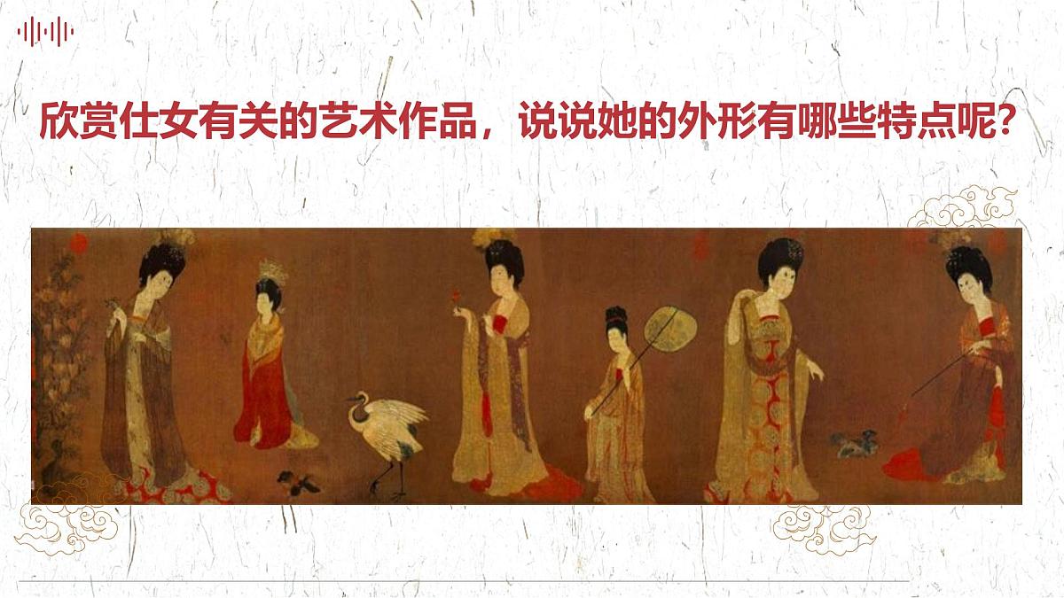 学前教育大班《梦回大唐》课件第4页