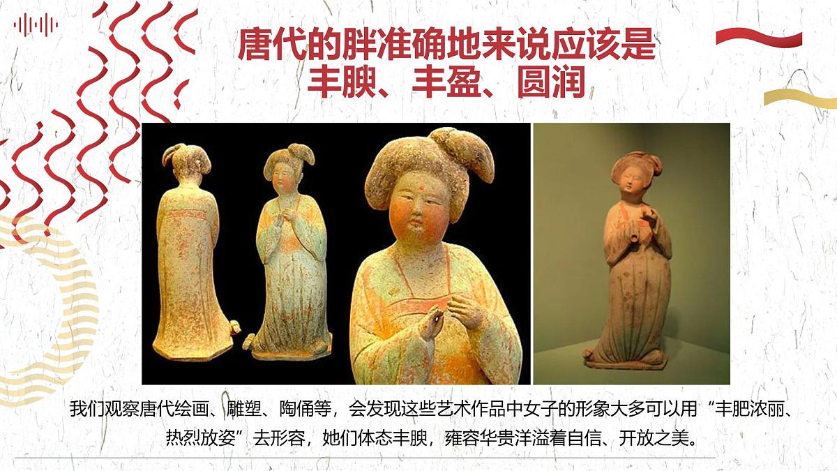 学前教育大班《梦回大唐》课件第5页