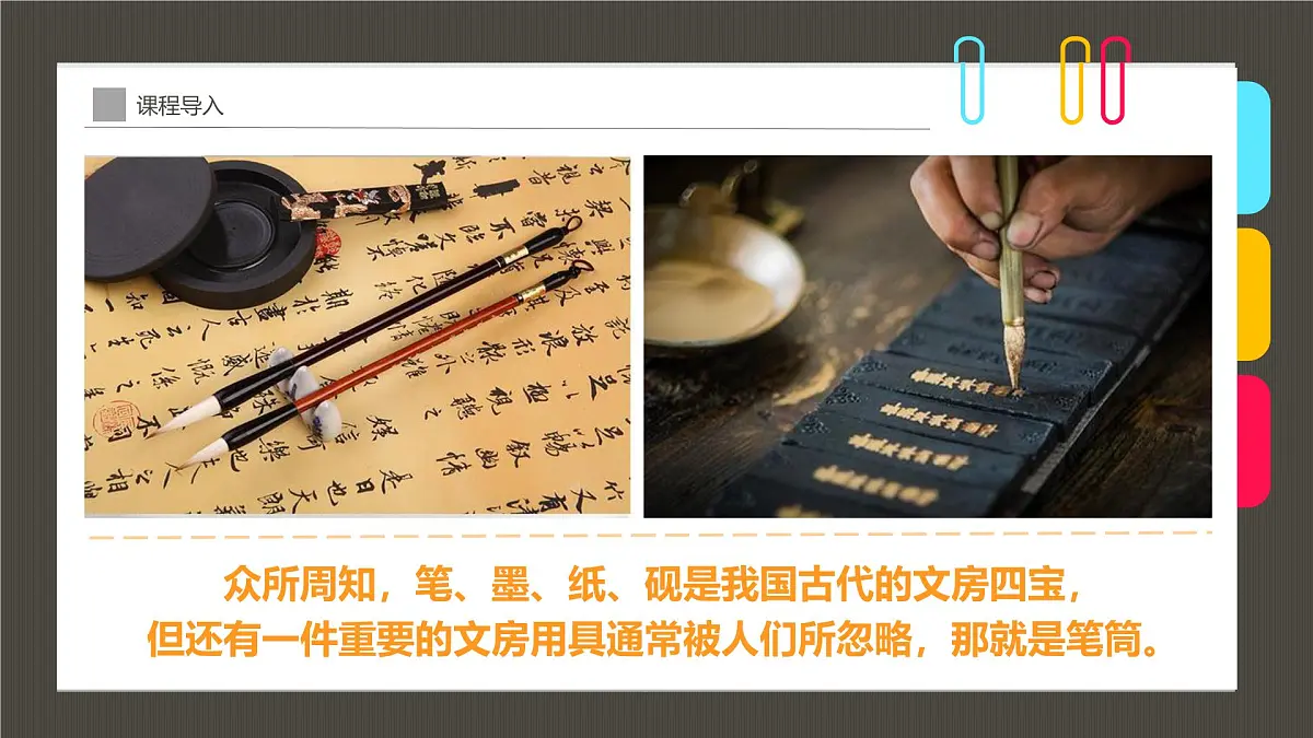 学前教育大班《书桌上的好伙伴》课件第4页
