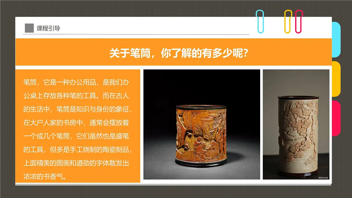 学前教育大班《书桌上的好伙伴》课件第6页