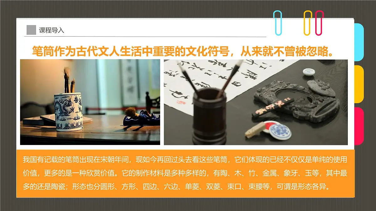 学前教育大班《书桌上的好伙伴》课件第7页