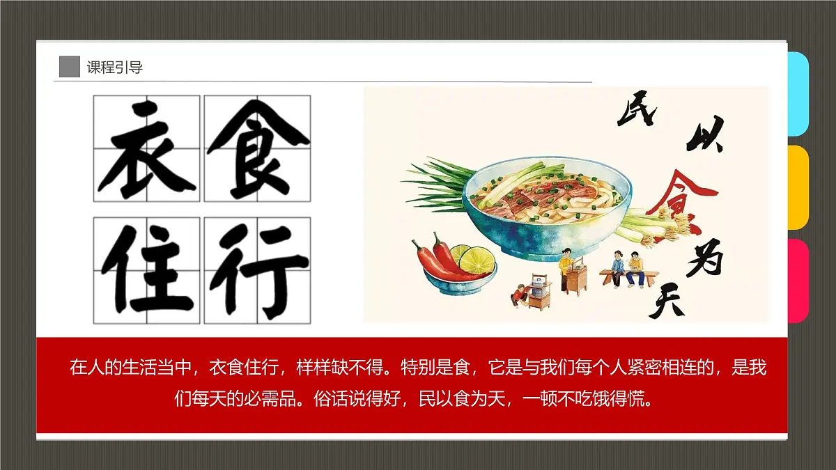 学前教育大班《一盘香喷喷的大龙虾》课件第4页