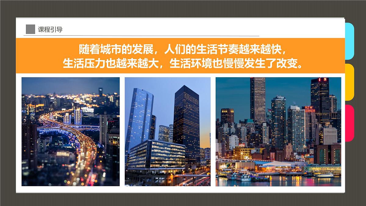 学前教育大班《诗情画意的小村庄》课件第5页