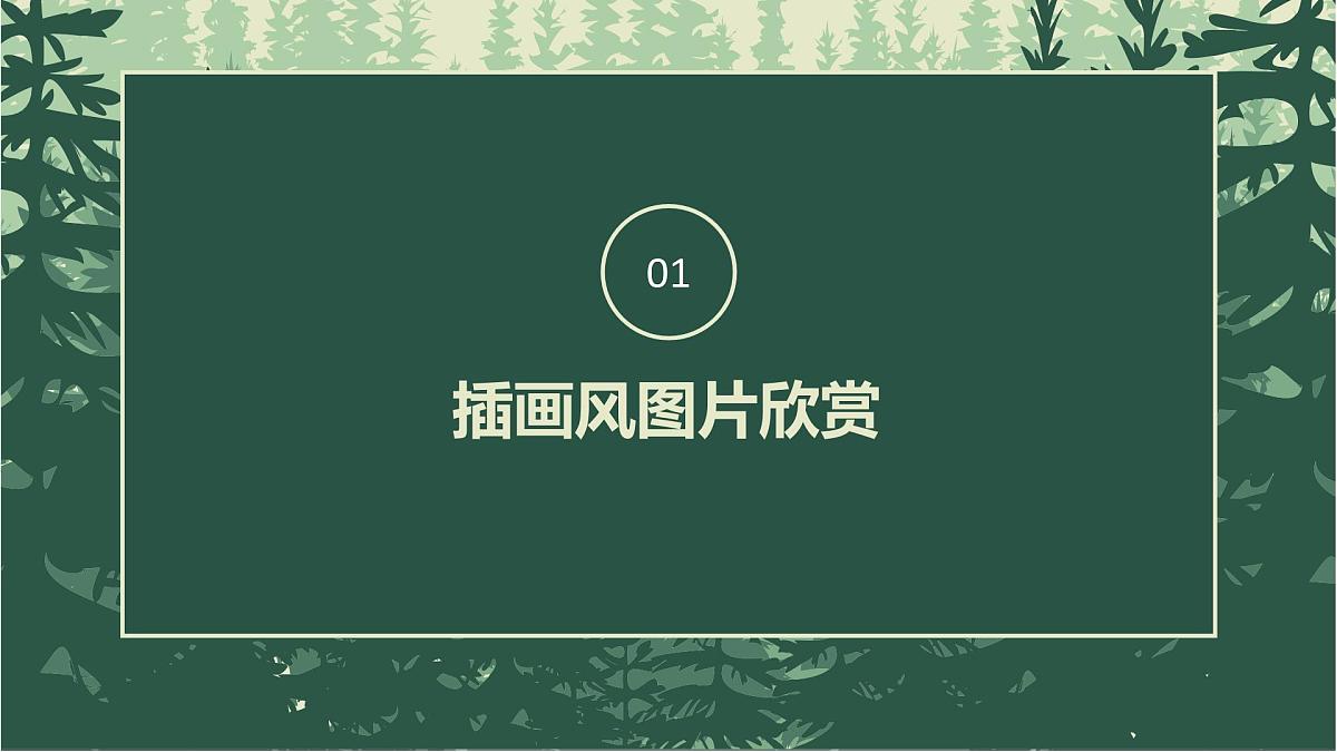 学前教育大班《炊烟起》课件第3页