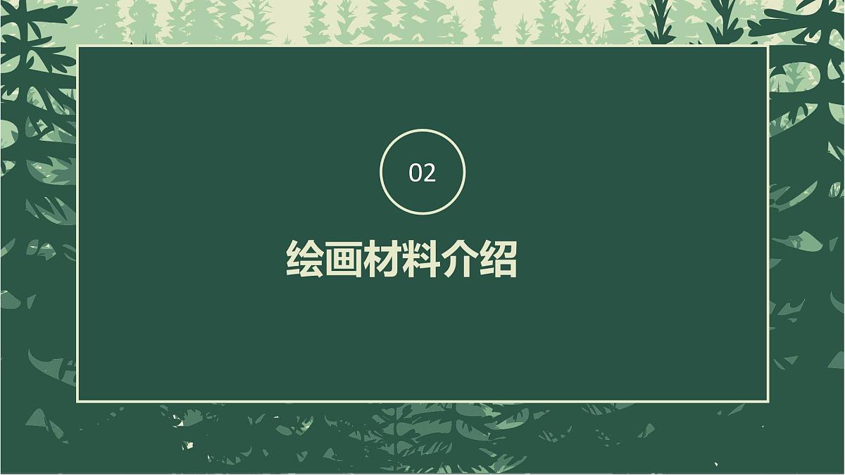 学前教育大班《炊烟起》课件第6页