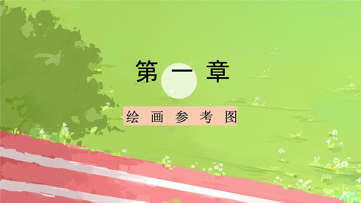 学前教育大班《理想的生活》课件第3页