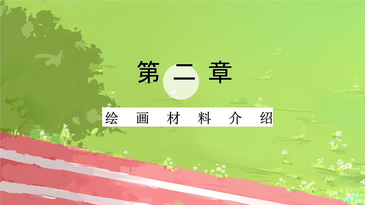 学前教育大班《理想的生活》课件第6页