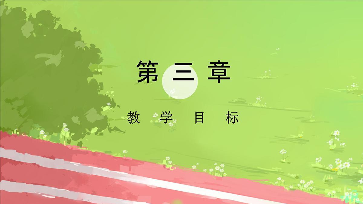学前教育大班《理想的生活》课件第8页
