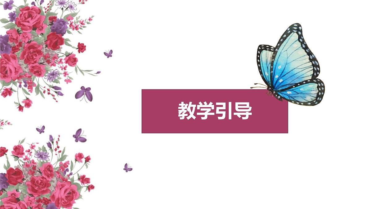 学前教育大班《红了樱桃》课件第2页