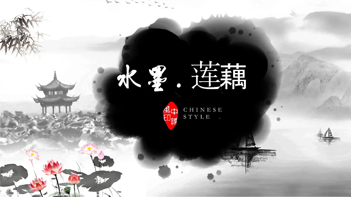 学前教育大班《莲藕》课件第1页